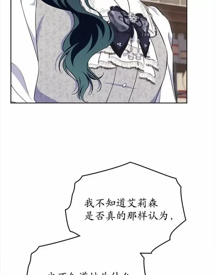 《抢走女主的初恋》63.准备完毕图120