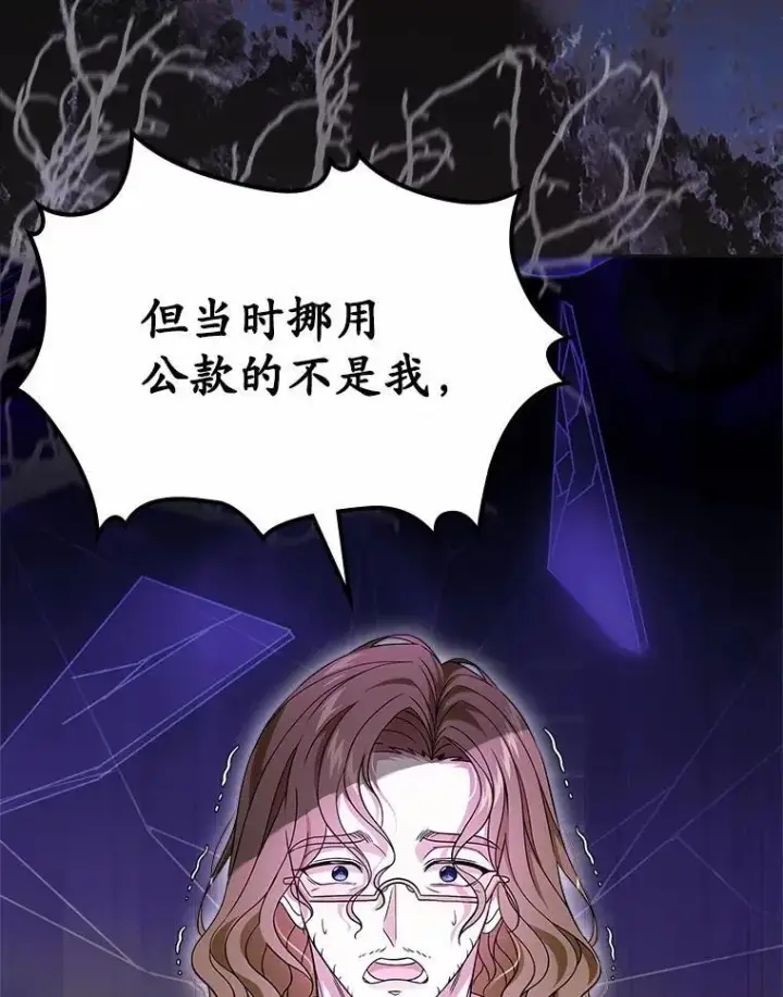 《抢走女主的初恋》63.准备完毕图123