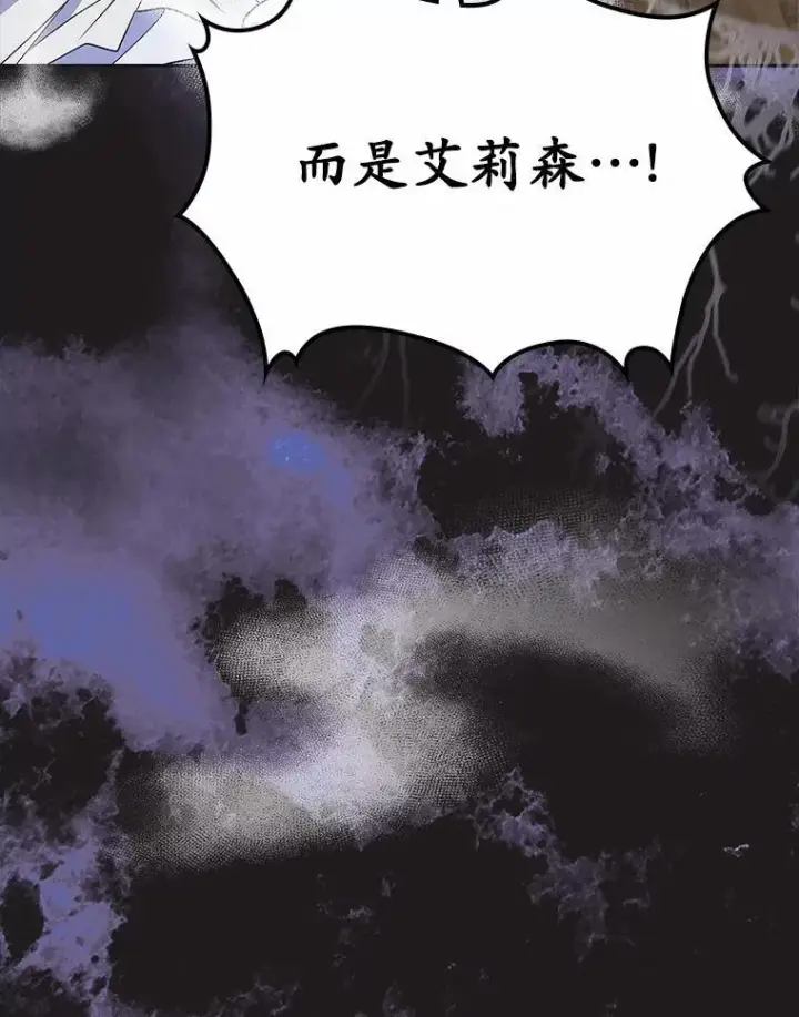《抢走女主的初恋》63.准备完毕图125