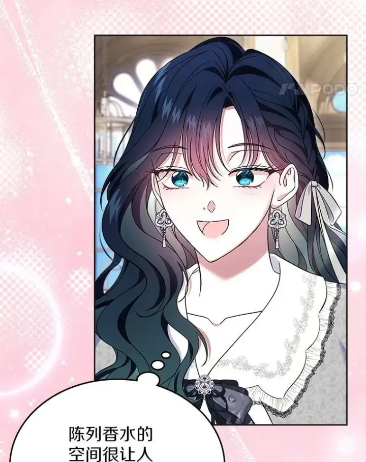 《抢走女主的初恋》63.准备完毕图14