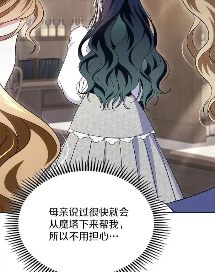 《抢走女主的初恋》63.准备完毕图16