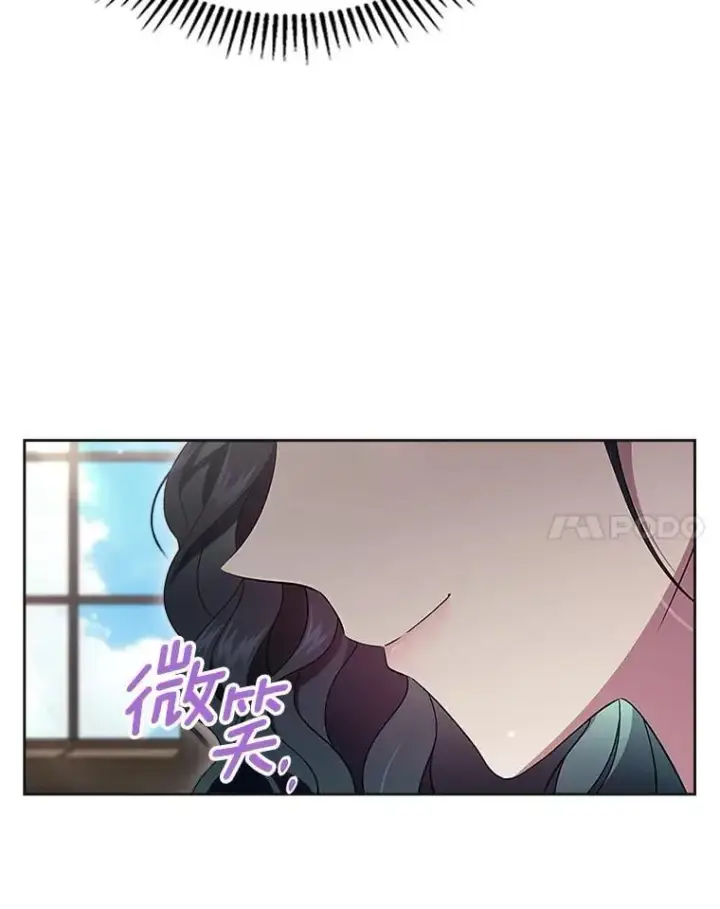 《抢走女主的初恋》63.准备完毕图17