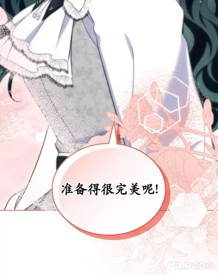 《抢走女主的初恋》63.准备完毕图20