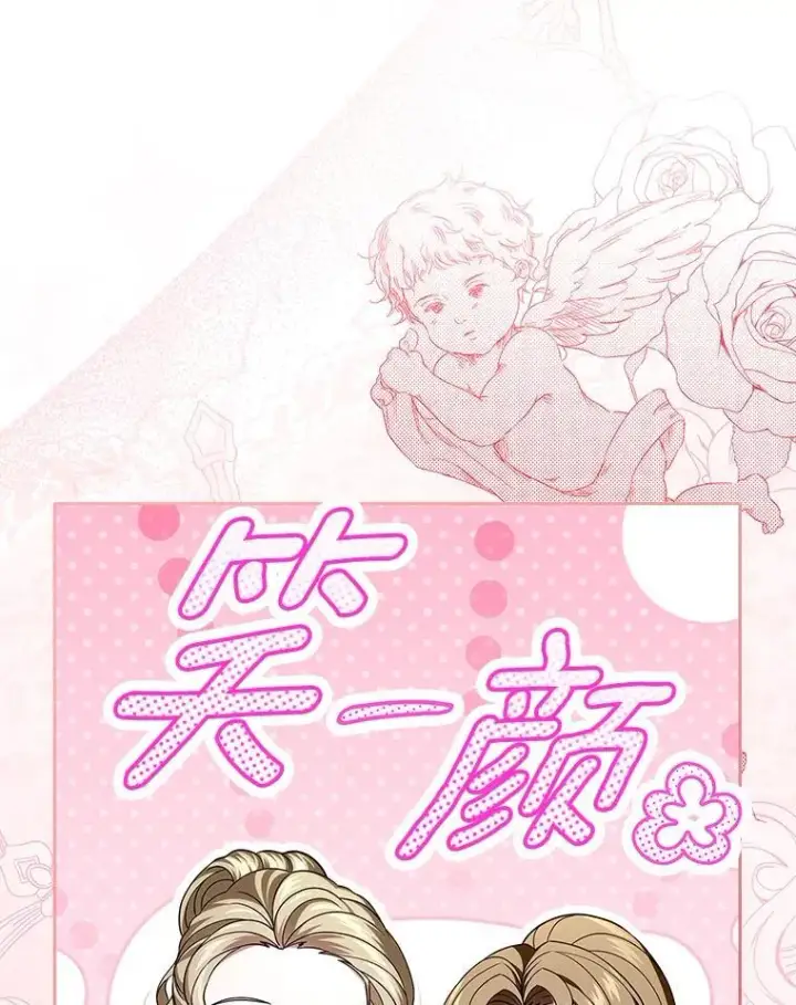 《抢走女主的初恋》63.准备完毕图21
