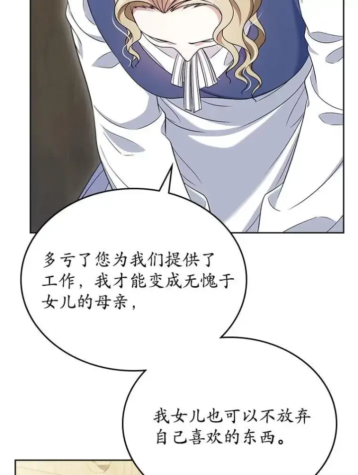 《抢走女主的初恋》63.准备完毕图28