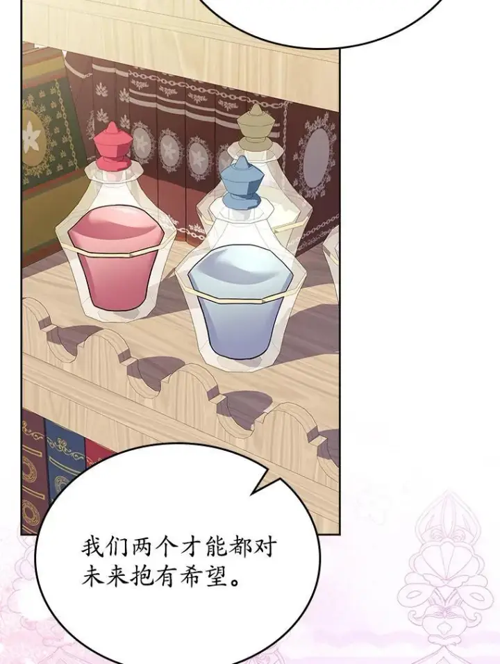 《抢走女主的初恋》63.准备完毕图29