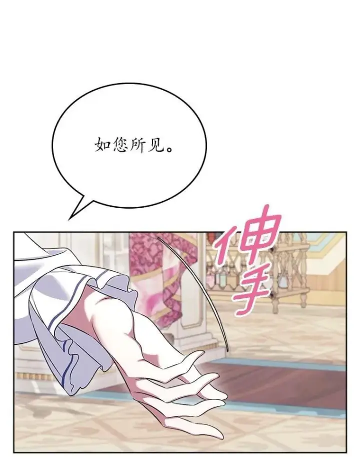 《抢走女主的初恋》63.准备完毕图3
