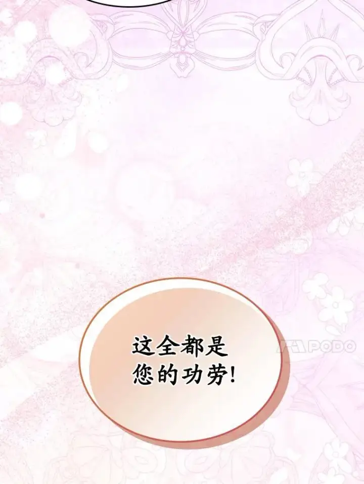 《抢走女主的初恋》63.准备完毕图30