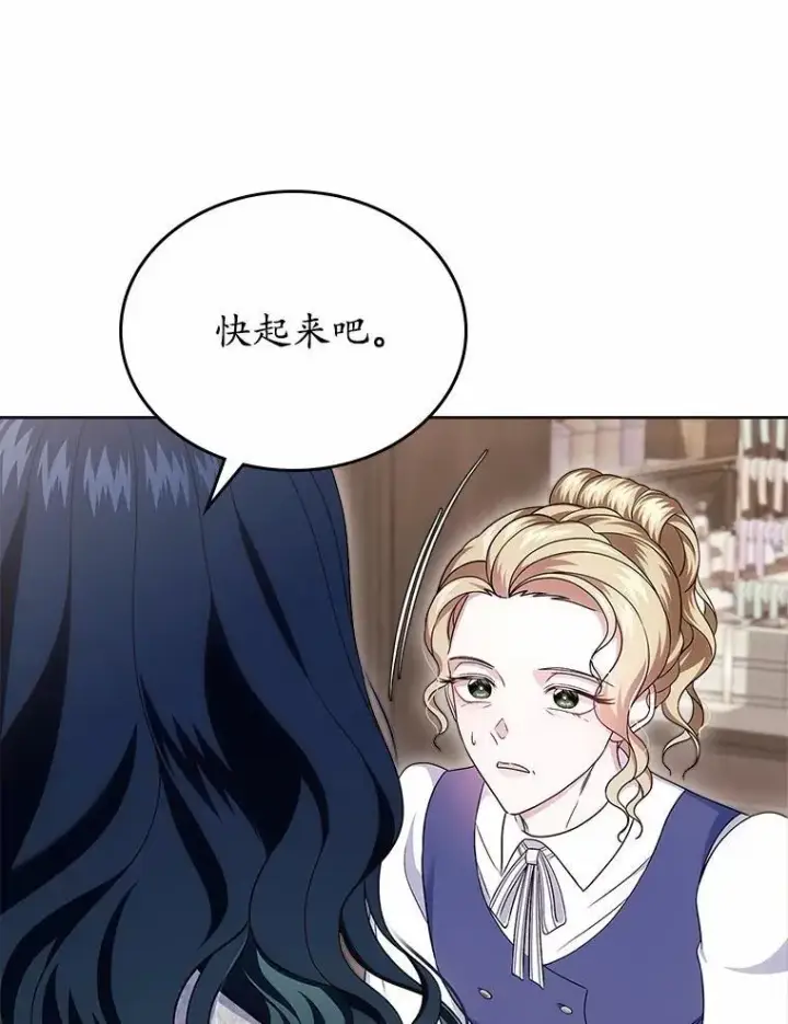 《抢走女主的初恋》63.准备完毕图35