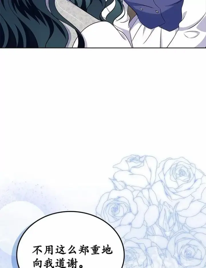 《抢走女主的初恋》63.准备完毕图36