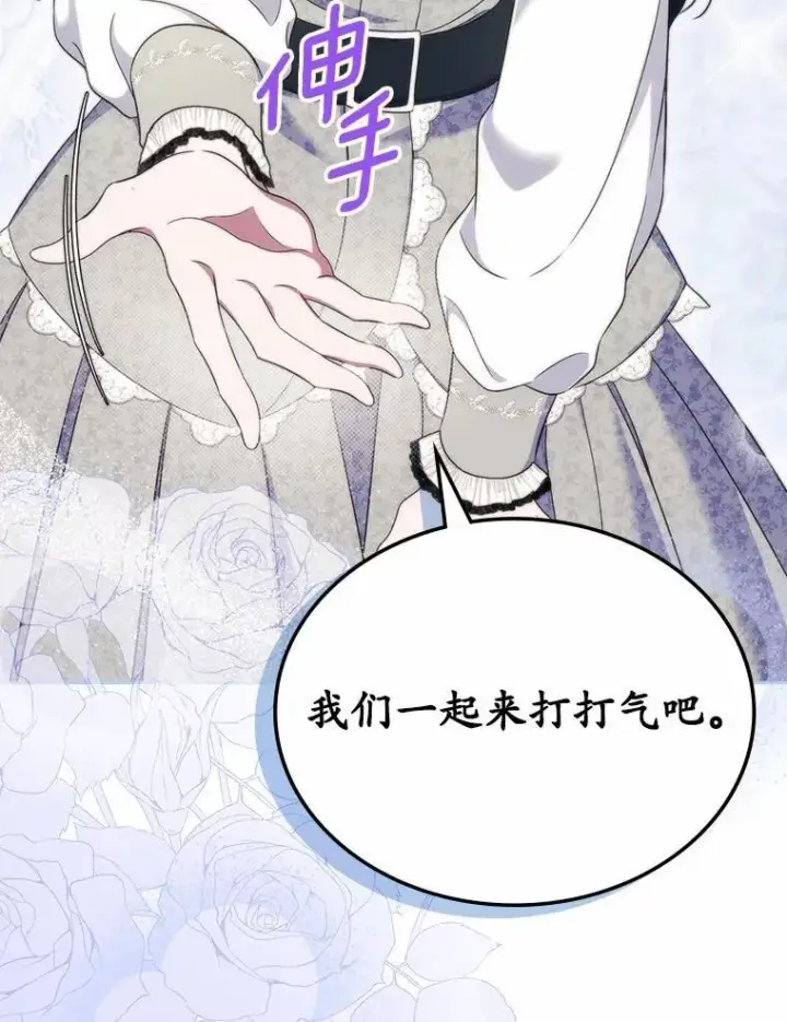 《抢走女主的初恋》63.准备完毕图38