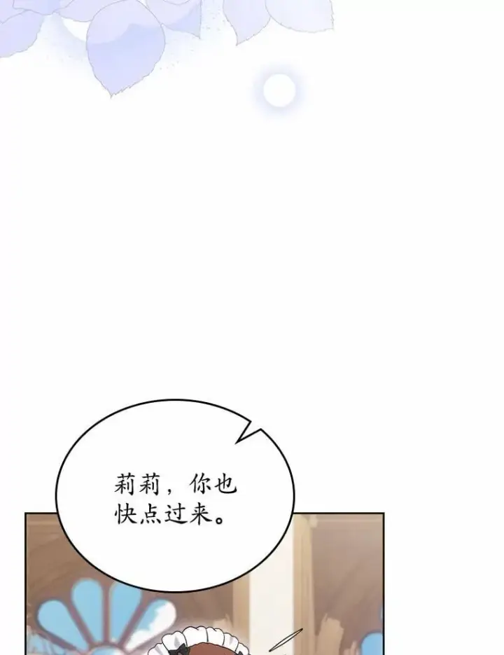 《抢走女主的初恋》63.准备完毕图39