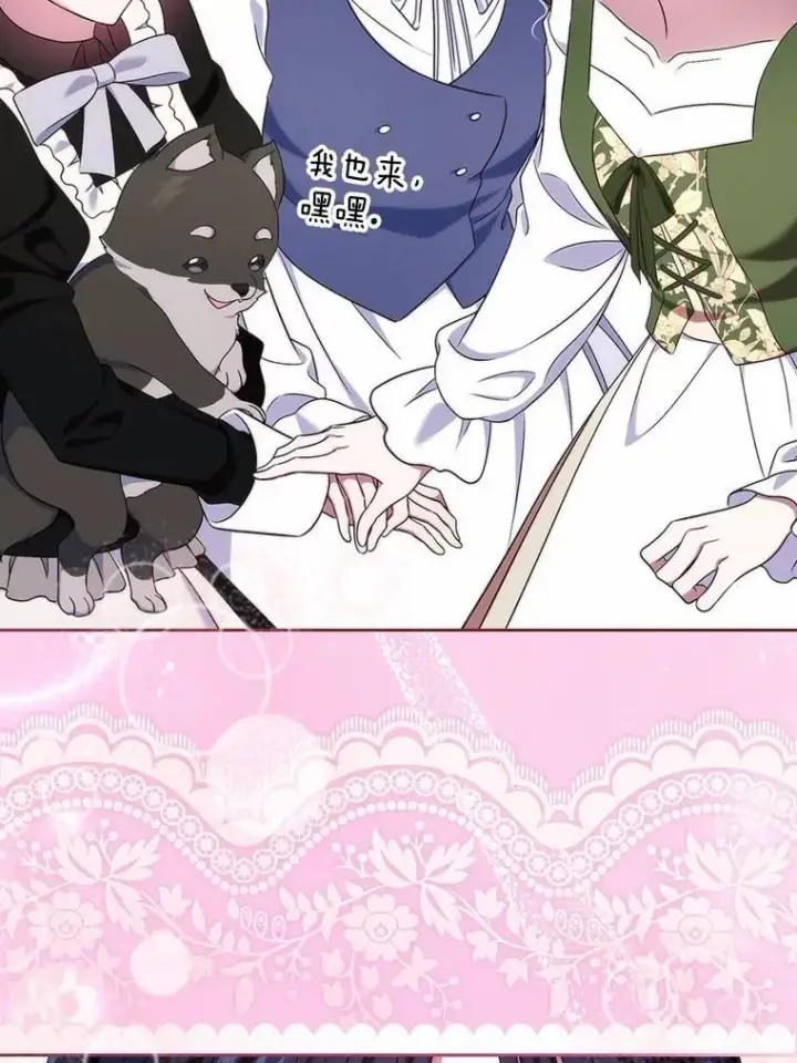 《抢走女主的初恋》63.准备完毕图44