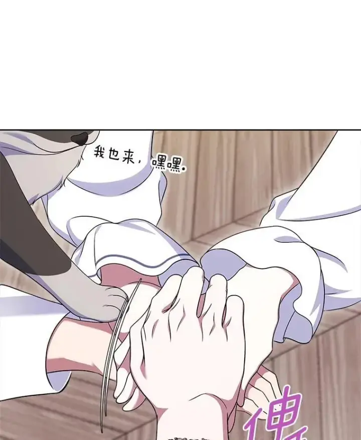 《抢走女主的初恋》63.准备完毕图46
