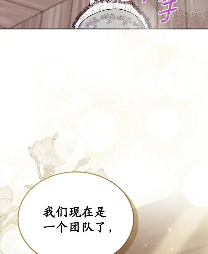 《抢走女主的初恋》63.准备完毕图47