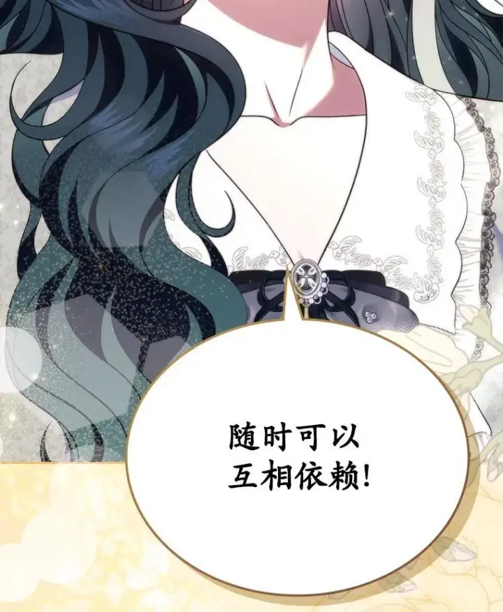 《抢走女主的初恋》63.准备完毕图49