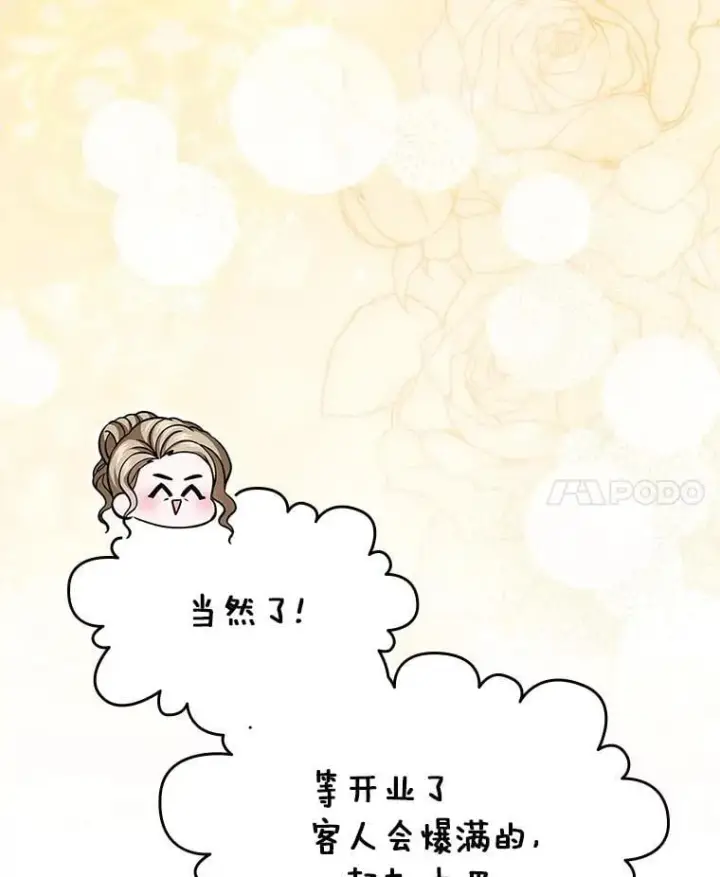 《抢走女主的初恋》63.准备完毕图50