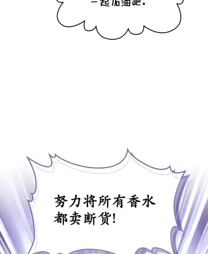 《抢走女主的初恋》63.准备完毕图51
