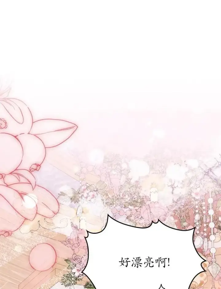 《抢走女主的初恋》63.准备完毕图6