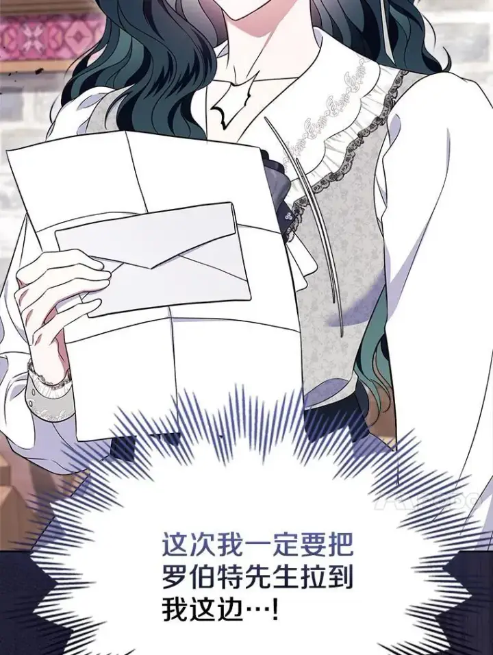 《抢走女主的初恋》63.准备完毕图64