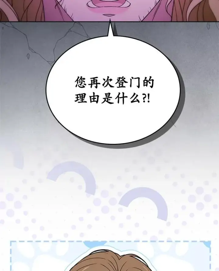 《抢走女主的初恋》63.准备完毕图69