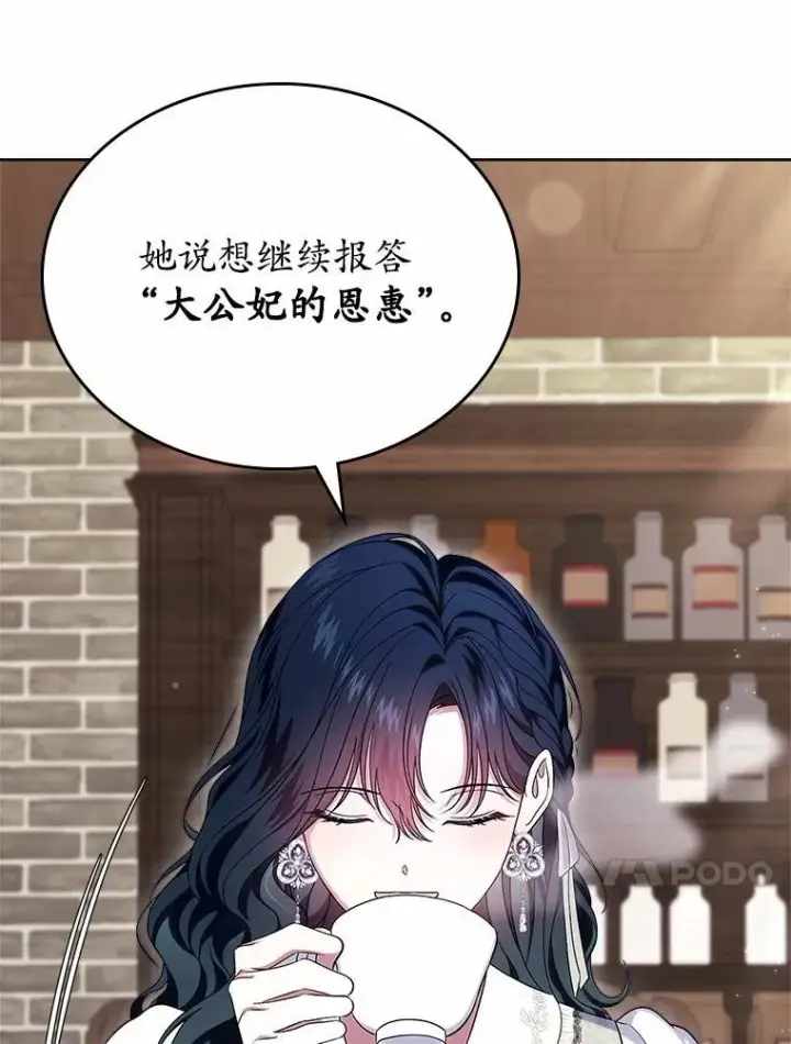 《抢走女主的初恋》63.准备完毕图74
