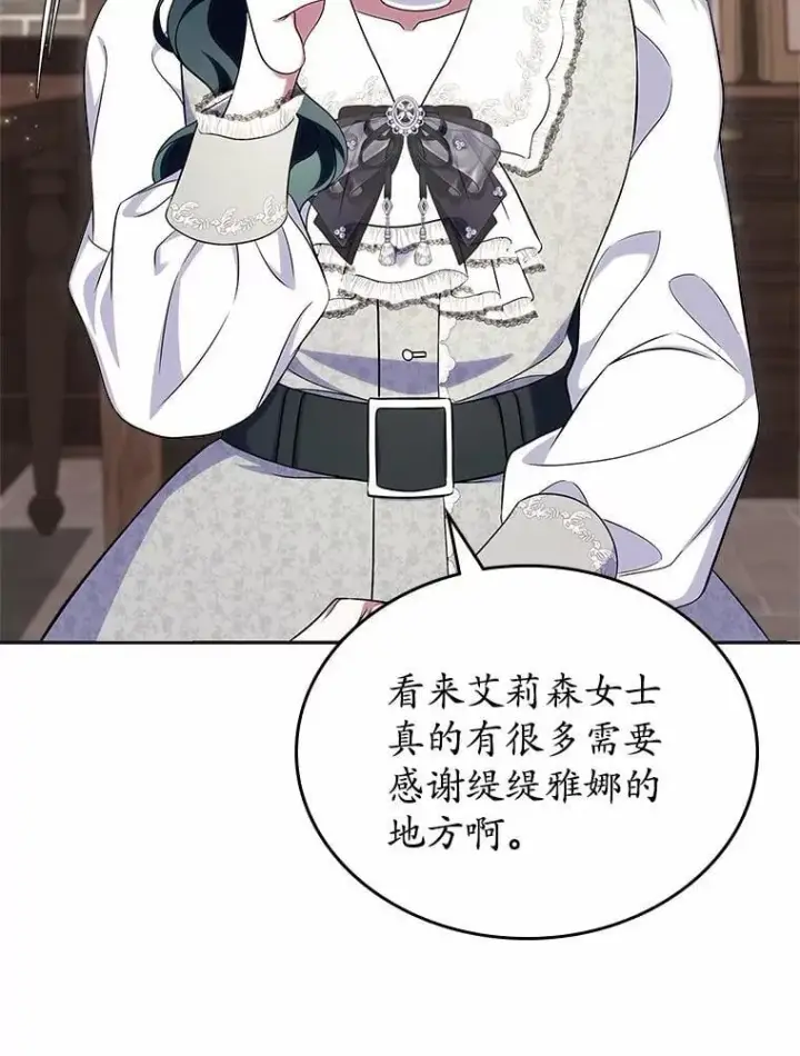 《抢走女主的初恋》63.准备完毕图75