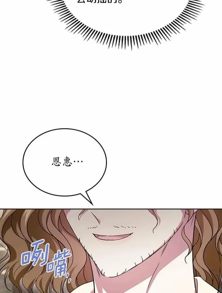 《抢走女主的初恋》63.准备完毕图77