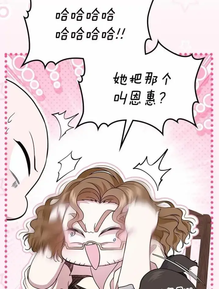 《抢走女主的初恋》63.准备完毕图79