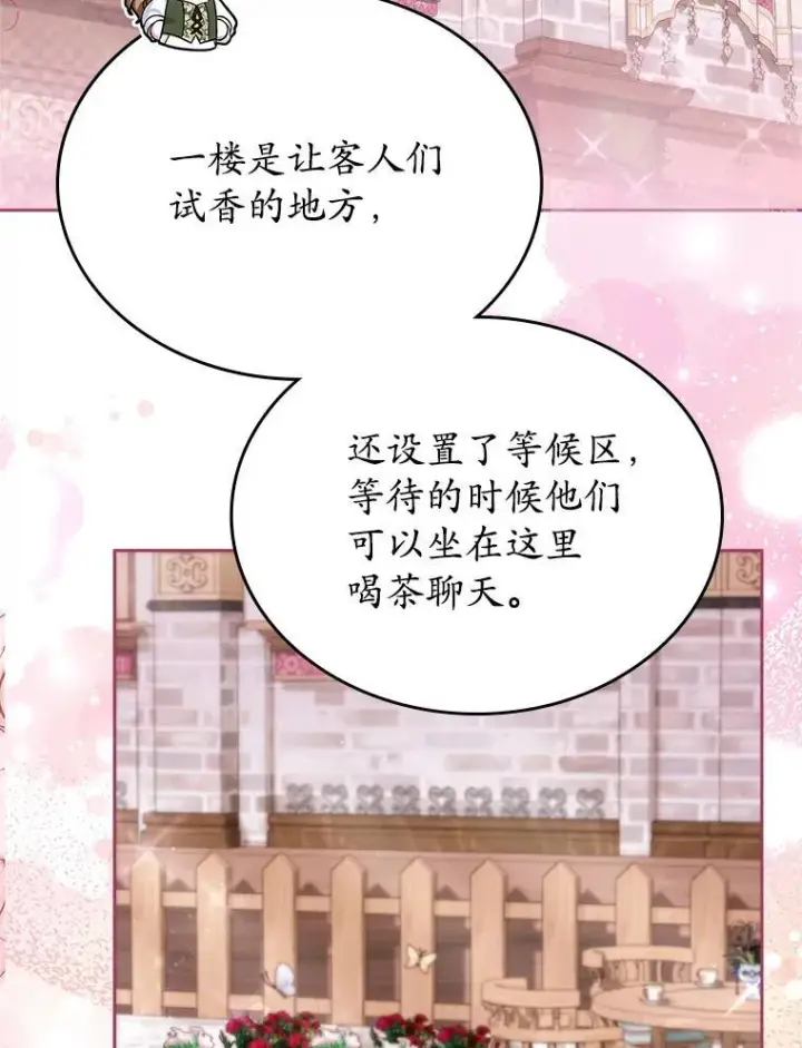 《抢走女主的初恋》63.准备完毕图8
