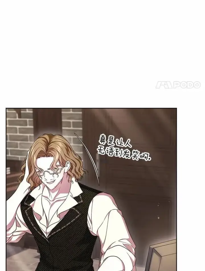 《抢走女主的初恋》63.准备完毕图81