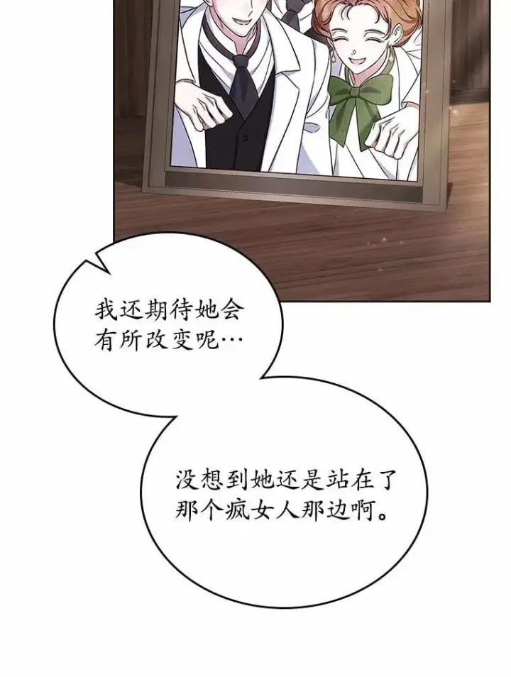 《抢走女主的初恋》63.准备完毕图83
