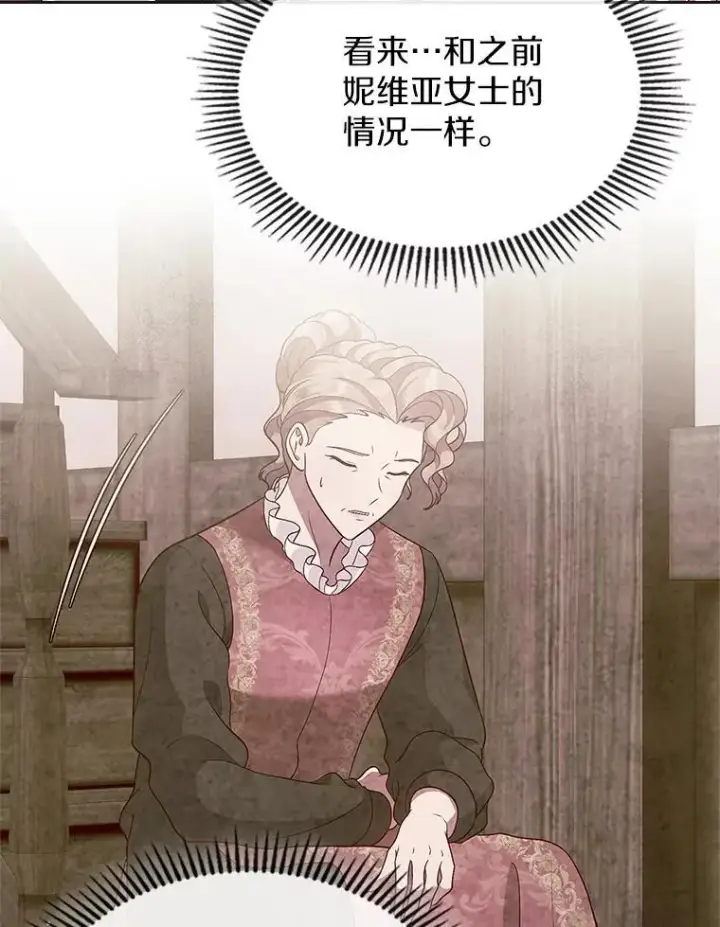 《抢走女主的初恋》63.准备完毕图85