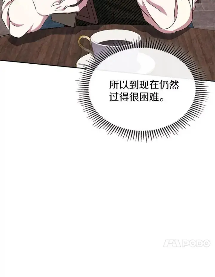 《抢走女主的初恋》63.准备完毕图87