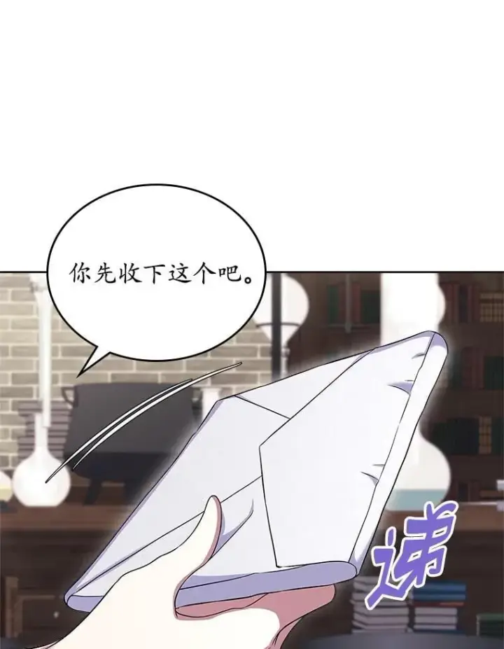 《抢走女主的初恋》63.准备完毕图88