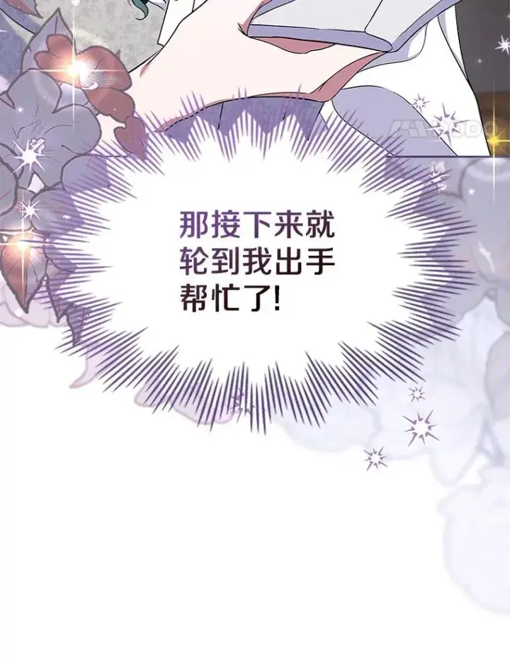 《抢走女主的初恋》63.准备完毕图91