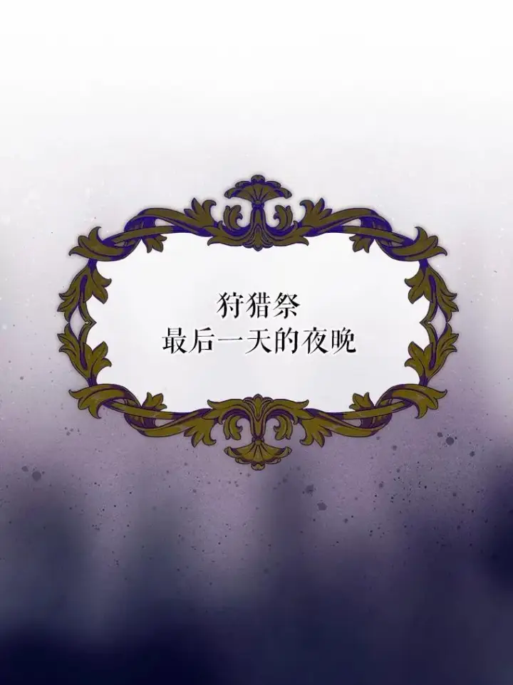 《抢走女主的初恋》63.准备完毕图92