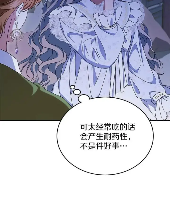 《抢走女主的初恋》64.来龙去脉图10