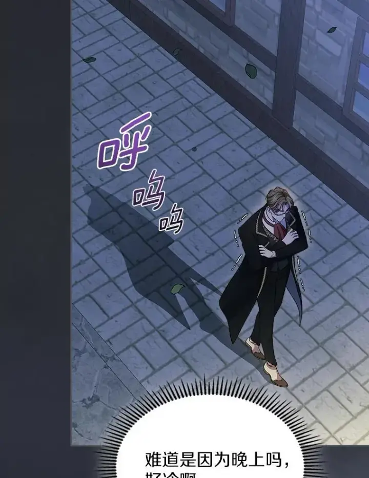 《抢走女主的初恋》64.来龙去脉图100