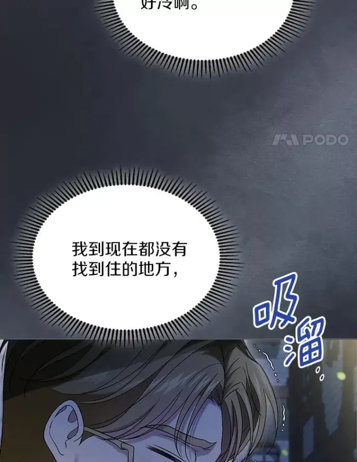 《抢走女主的初恋》64.来龙去脉图101