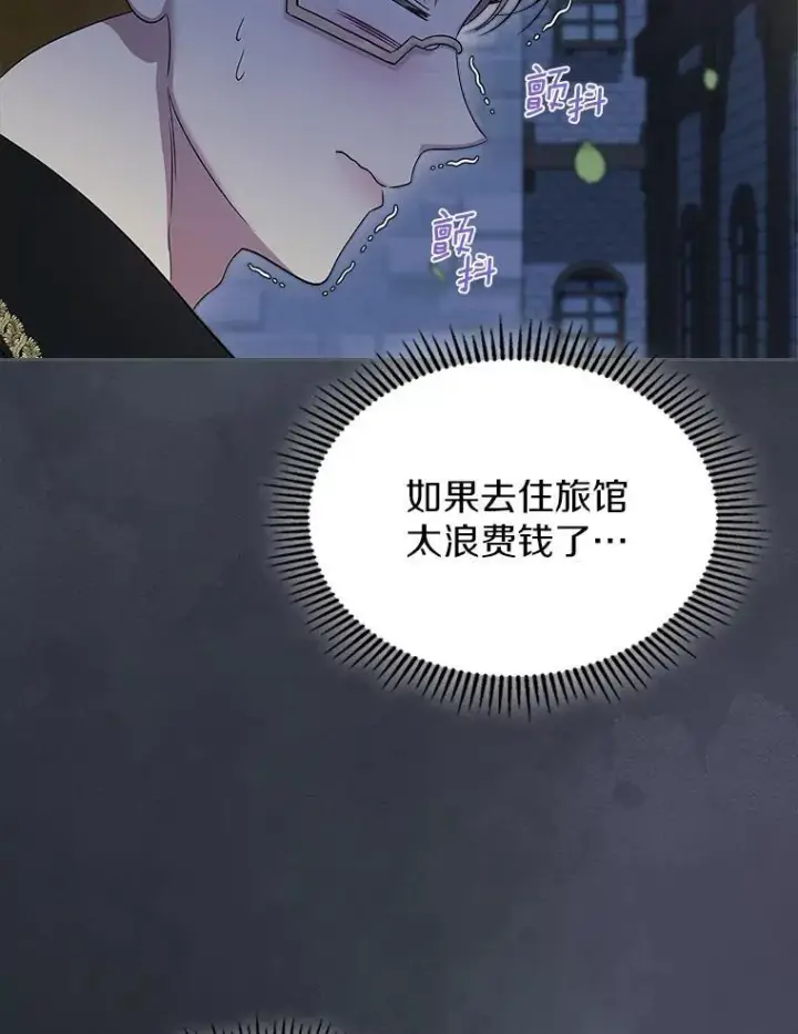 《抢走女主的初恋》64.来龙去脉图102