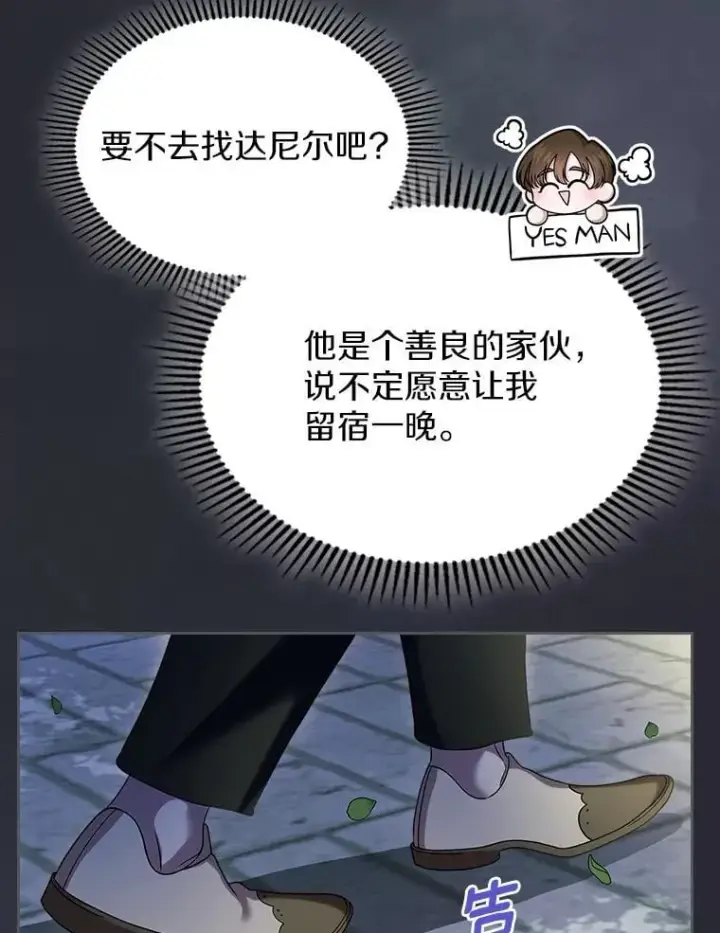 《抢走女主的初恋》64.来龙去脉图103