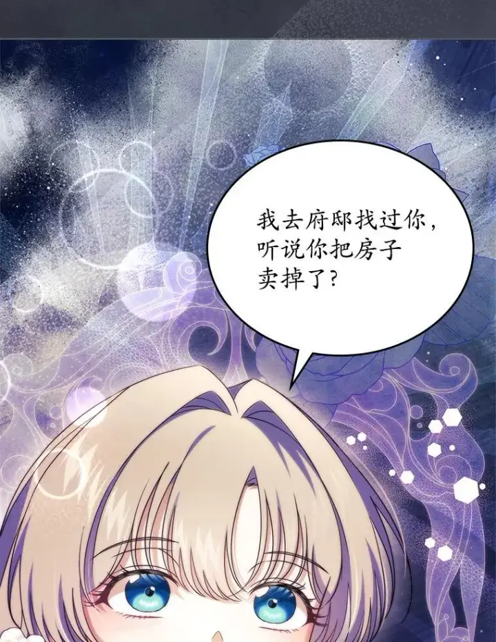 《抢走女主的初恋》64.来龙去脉图106
