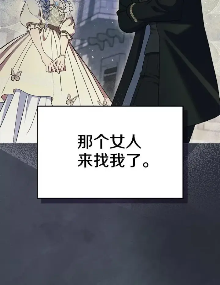 《抢走女主的初恋》64.来龙去脉图108