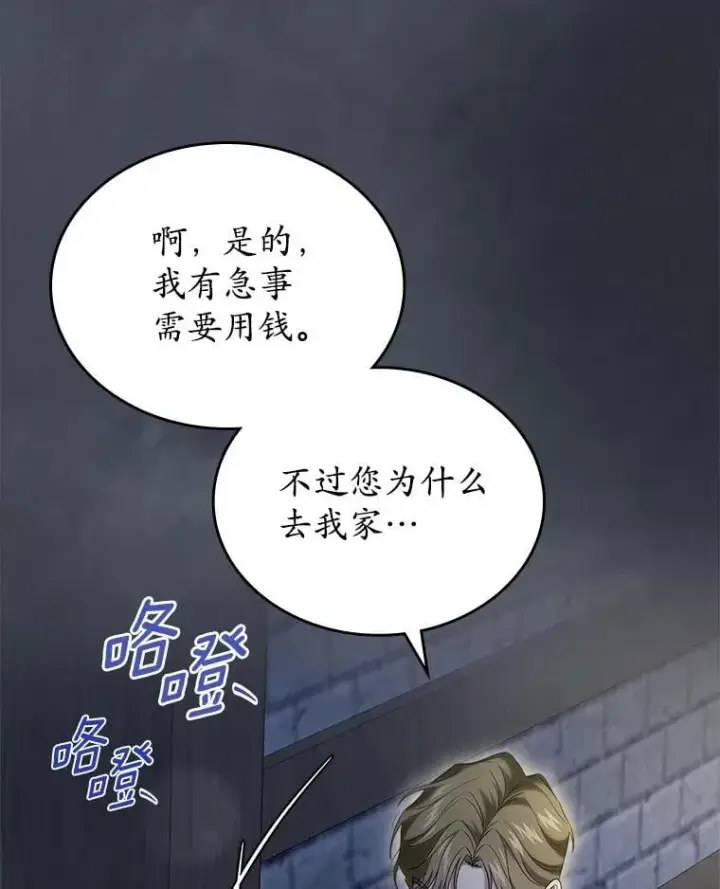 《抢走女主的初恋》64.来龙去脉图109