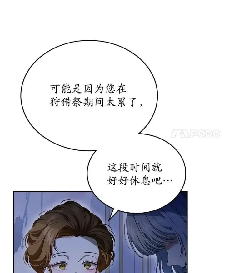 《抢走女主的初恋》64.来龙去脉图11