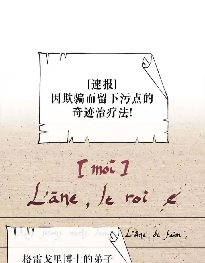 《抢走女主的初恋》64.来龙去脉图119