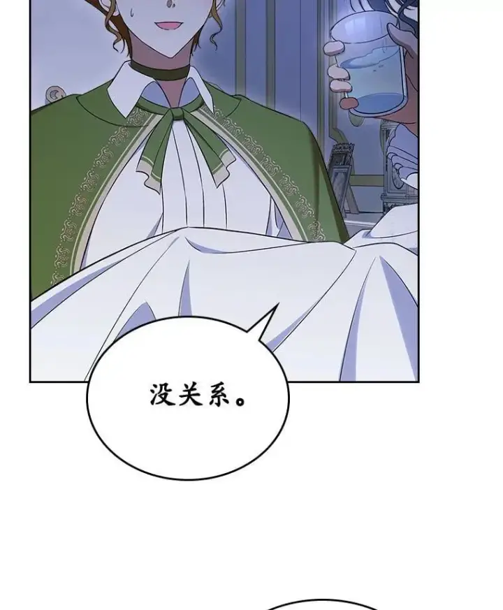 《抢走女主的初恋》64.来龙去脉图12