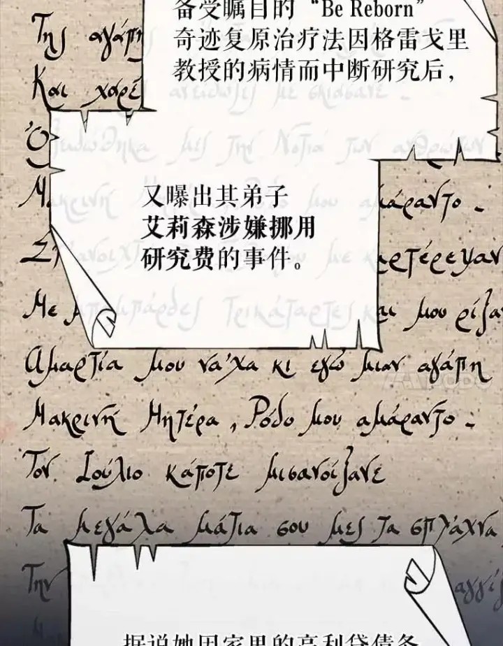 《抢走女主的初恋》64.来龙去脉图121