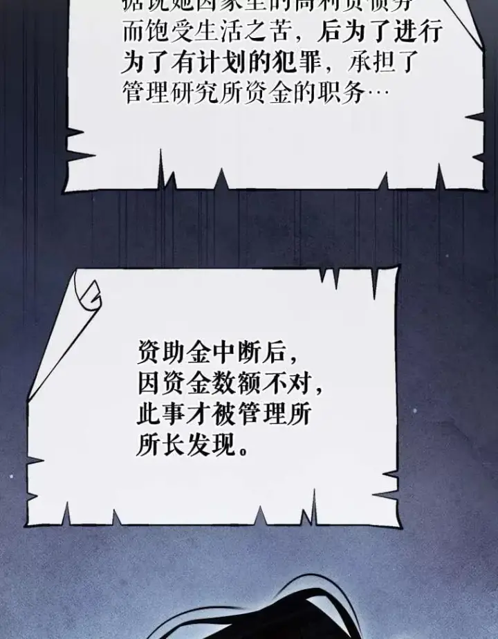 《抢走女主的初恋》64.来龙去脉图122